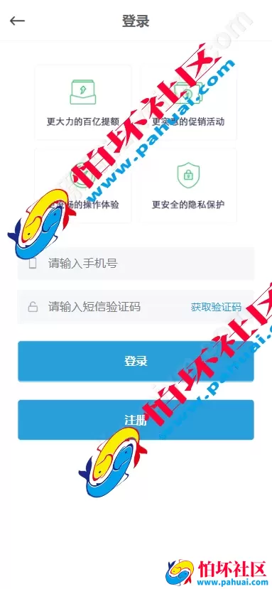 最新快分期贷款源码 贷款平台源码 新增推广APP下载页面 内附搭建教程