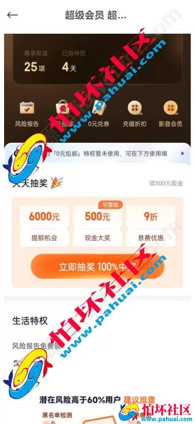 最新快分期贷款源码 贷款平台源码 新增推广APP下载页面 内附搭建教程