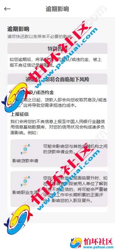最新快分期贷款源码 贷款平台源码 新增推广APP下载页面 内附搭建教程