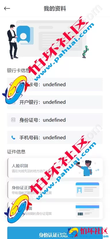 最新快分期贷款源码 贷款平台源码 新增推广APP下载页面 内附搭建教程