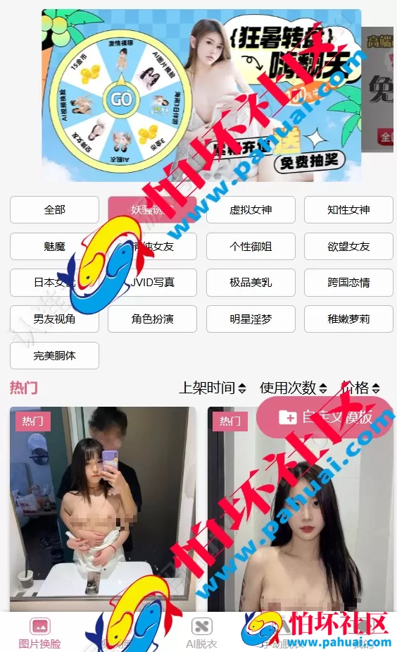 AI换脸源码 AI脱衣源码 手动脱衣源码 视频换脸源码 可二开 自定义模版 源码全开源