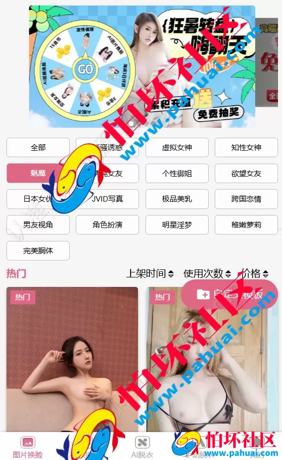 AI换脸源码 AI脱衣源码 手动脱衣源码 视频换脸源码 可二开 自定义模版 源码全开源