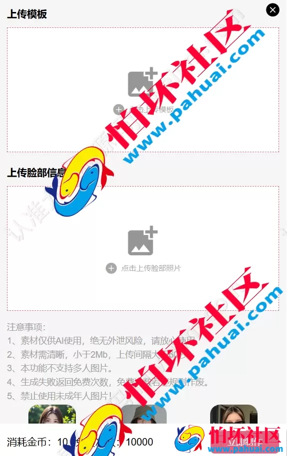 AI换脸源码 AI脱衣源码 手动脱衣源码 视频换脸源码 可二开 自定义模版 源码全开源