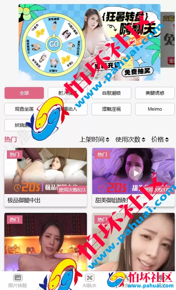 AI换脸源码 AI脱衣源码 手动脱衣源码 视频换脸源码 可二开 自定义模版 源码全开源