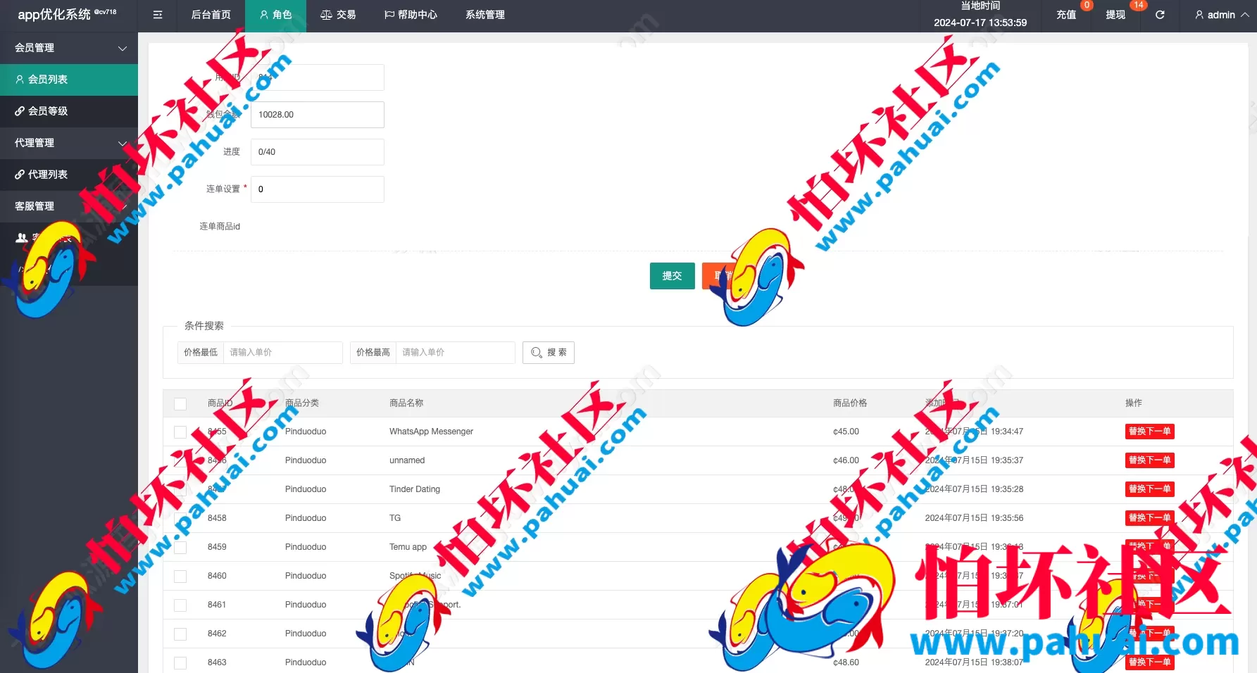 海外多语言刷单源码 优化刷单系统 全新U抢单刷单系统vue 抢单系统 订单自动匹配系统 打针功能 连单卡单 海外源码