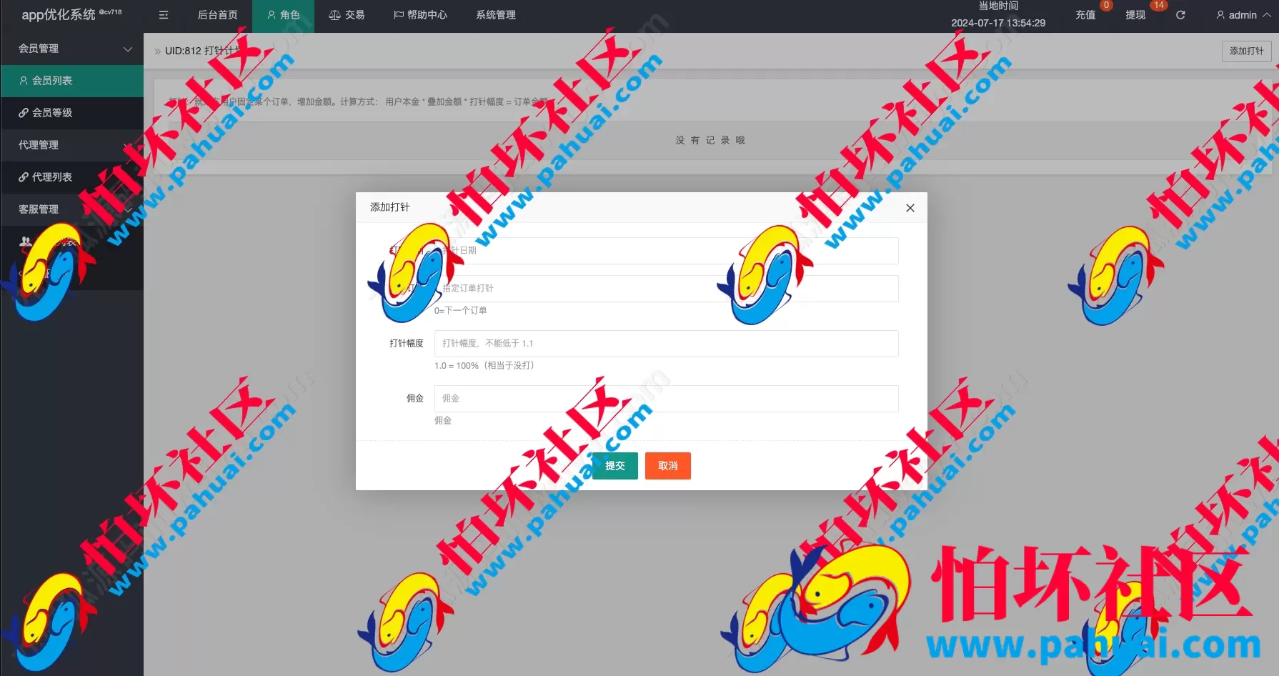 海外多语言刷单源码 优化刷单系统 全新U抢单刷单系统vue 抢单系统 订单自动匹配系统 打针功能 连单卡单 海外源码