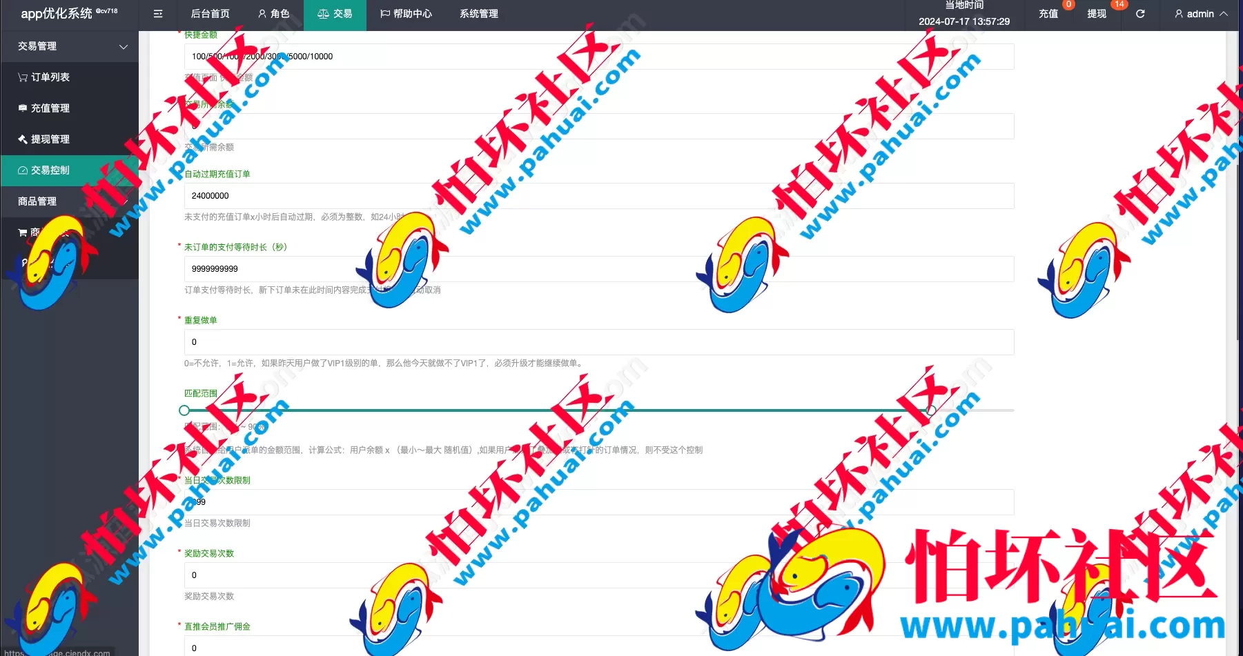 海外多语言刷单源码 优化刷单系统 全新U抢单刷单系统vue 抢单系统 订单自动匹配系统 打针功能 连单卡单 海外源码