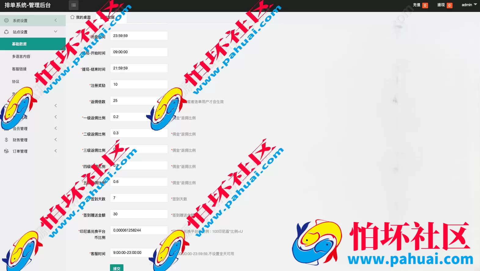 海外多语言刷单源码 app优化系统平台 最新UI定制多语言海外刷单源码 app优化系统 抢单系统源码 订单自动匹配系统 连单卡单 海外源码