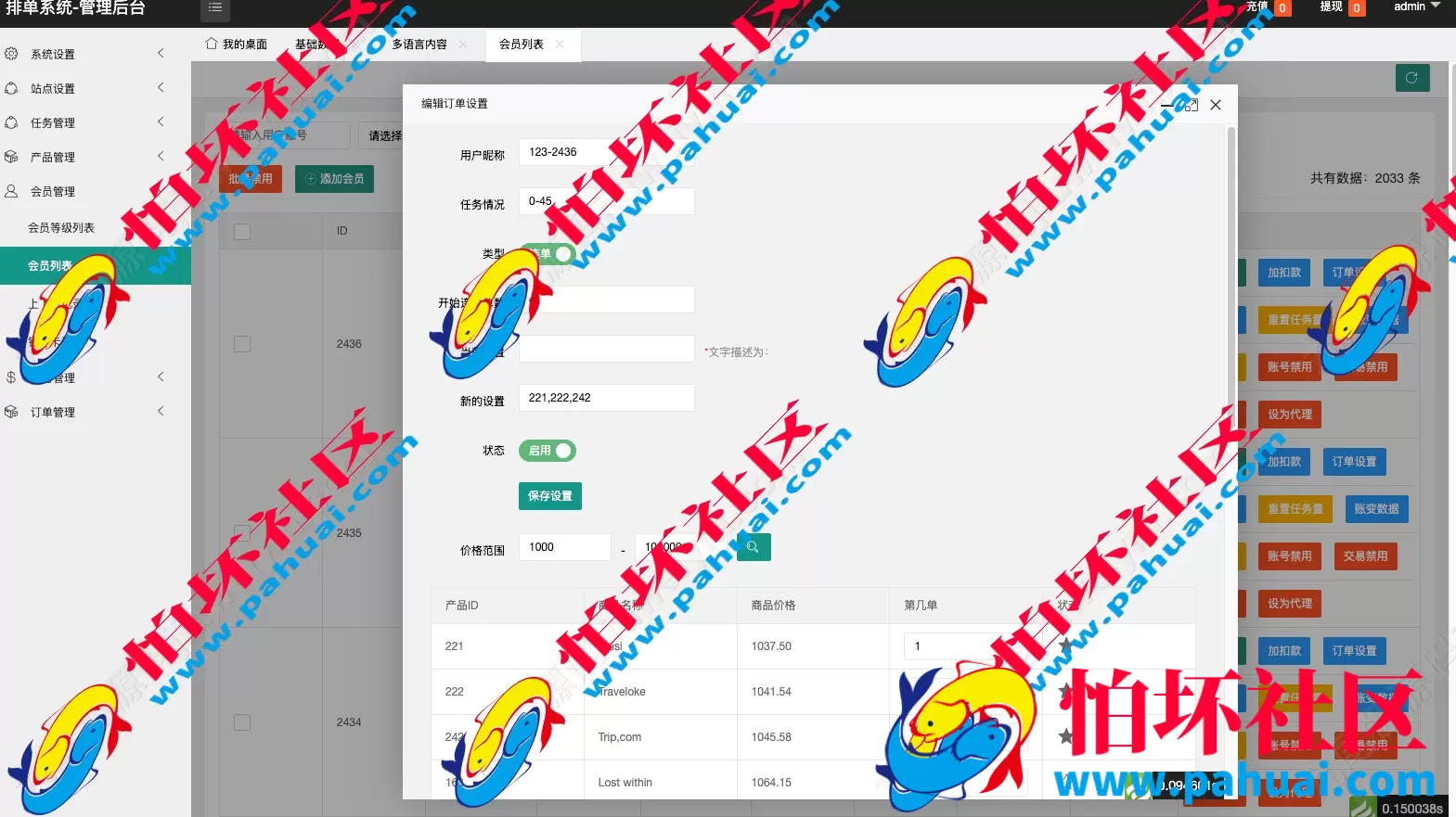 海外多语言刷单源码 app优化系统平台 最新UI定制多语言海外刷单源码 app优化系统 抢单系统源码 订单自动匹配系统 连单卡单 海外源码