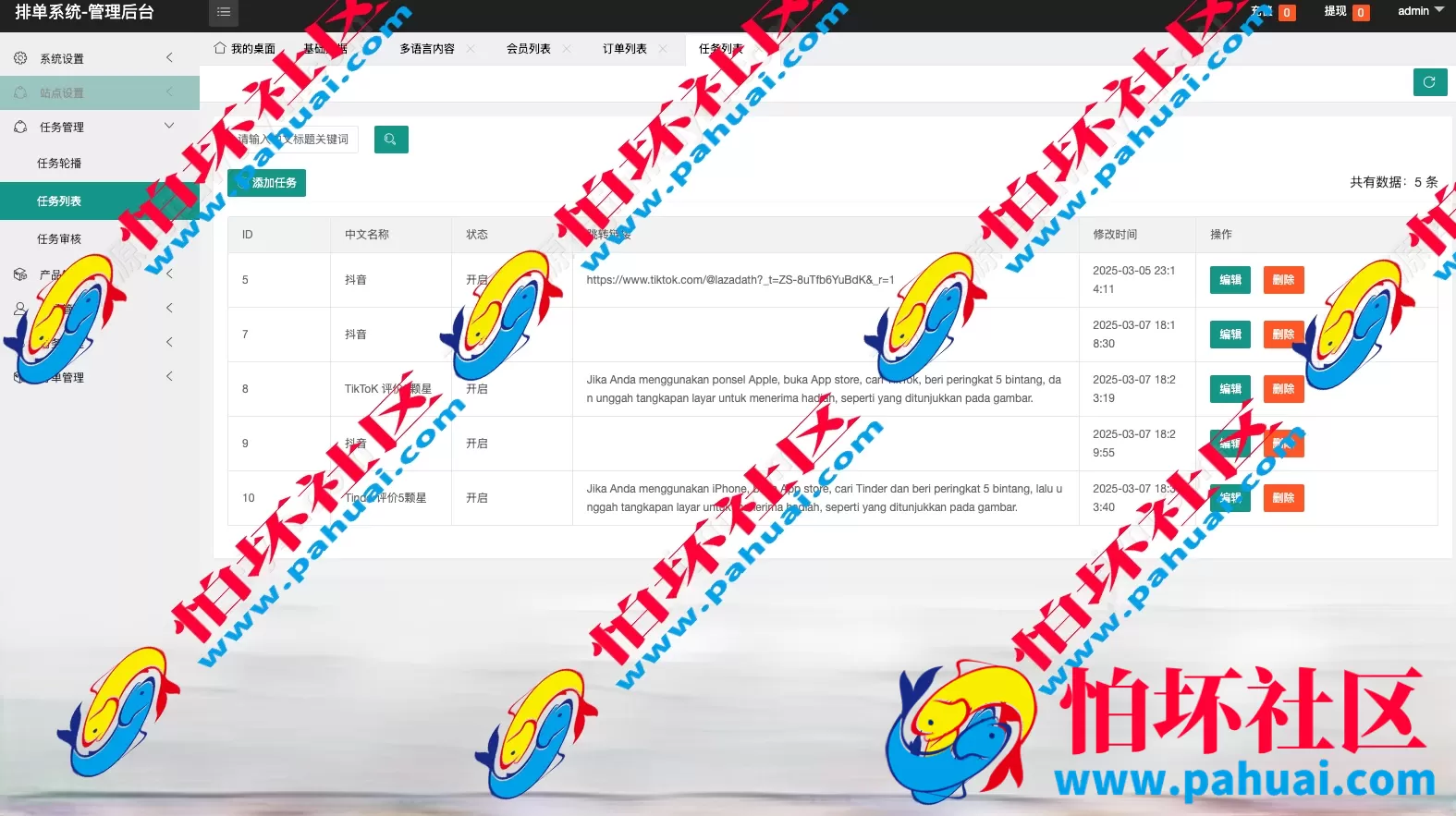 海外多语言刷单源码 app优化系统平台 最新UI定制多语言海外刷单源码 app优化系统 抢单系统源码 订单自动匹配系统 连单卡单 海外源码
