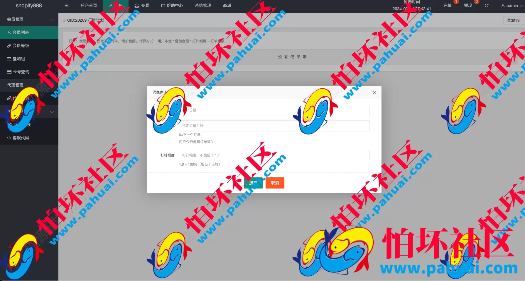 海外多语言抢单商城源码 uniapp多语言海外刷单源码 抢单系统 订单自动匹配系统 打针控制 叠加组 海外刷单源码