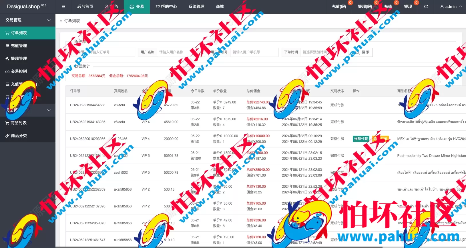 海外多语言抢单商城源码 定制uniapp多语言海外刷单 抢单刷单系统源码 订单自动匹配系统 手动派单 连单控 海外源码