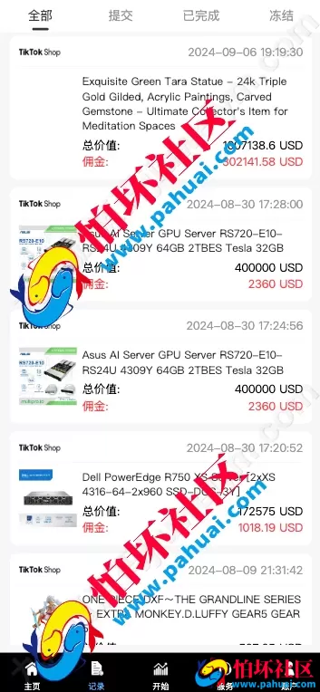 海外多语言抢单商城源码 最新UI多语言海外刷单 抢单系统源码 订单自动匹配系统 策略组 海外源码 tiktok抢单刷单源码