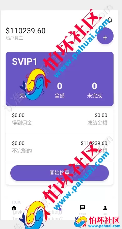 海外多语言抢单商城源码 最新UI定制uniapp多语言海外刷单源码 抢单系统 订单自动匹配系统 分组调试没收 海外刷单源码
