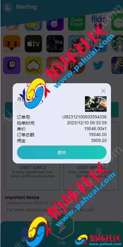 海外多语言影视APP刷单系统源码 海外抢单刷单系统源码 影视APP刷单 连单卡单 抢单刷单源码
