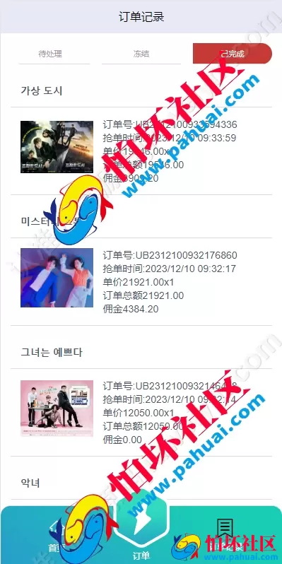 海外多语言影视APP刷单系统源码 海外抢单刷单系统源码 影视APP刷单 连单卡单 抢单刷单源码
