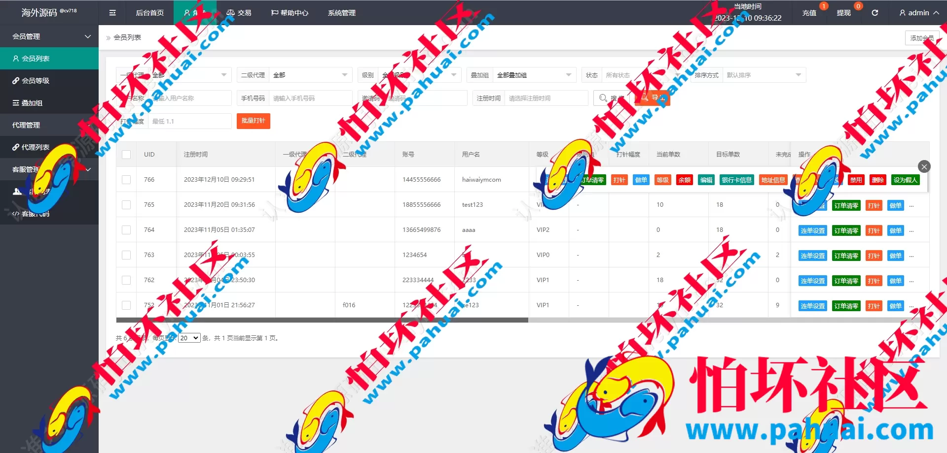 海外多语言影视APP刷单系统源码 海外抢单刷单系统源码 影视APP刷单 连单卡单 抢单刷单源码