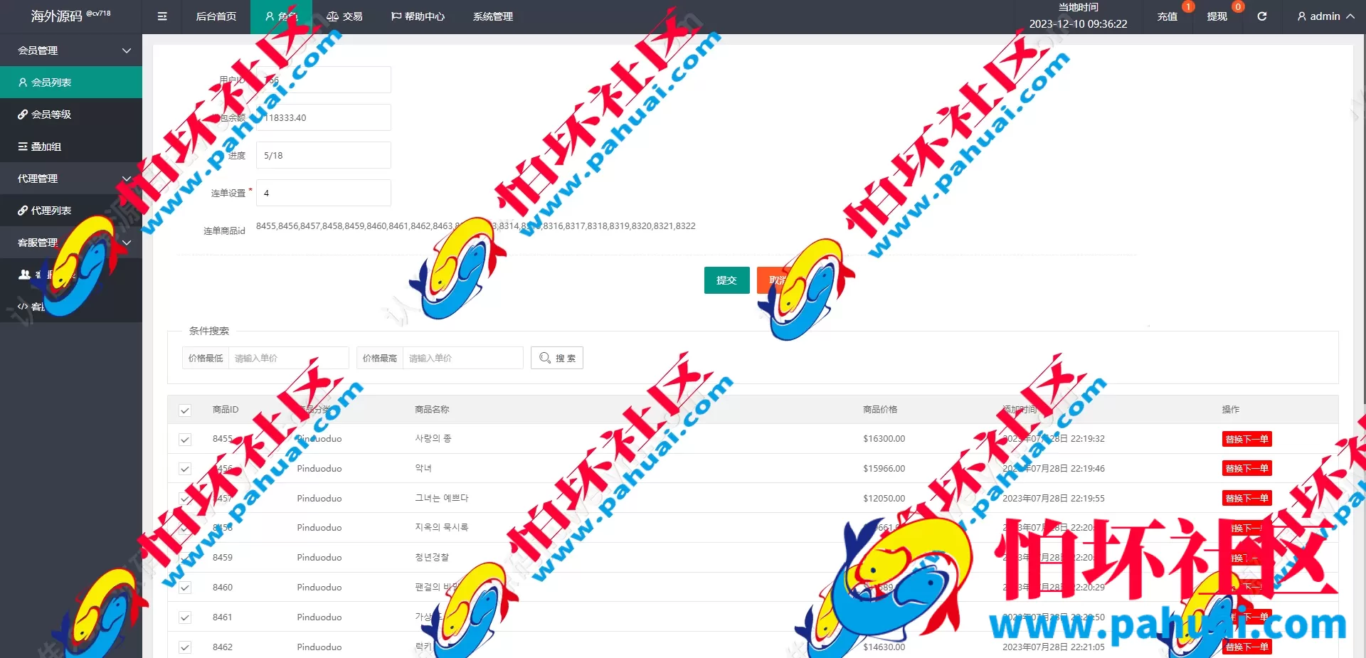 海外多语言影视APP刷单系统源码 海外抢单刷单系统源码 影视APP刷单 连单卡单 抢单刷单源码