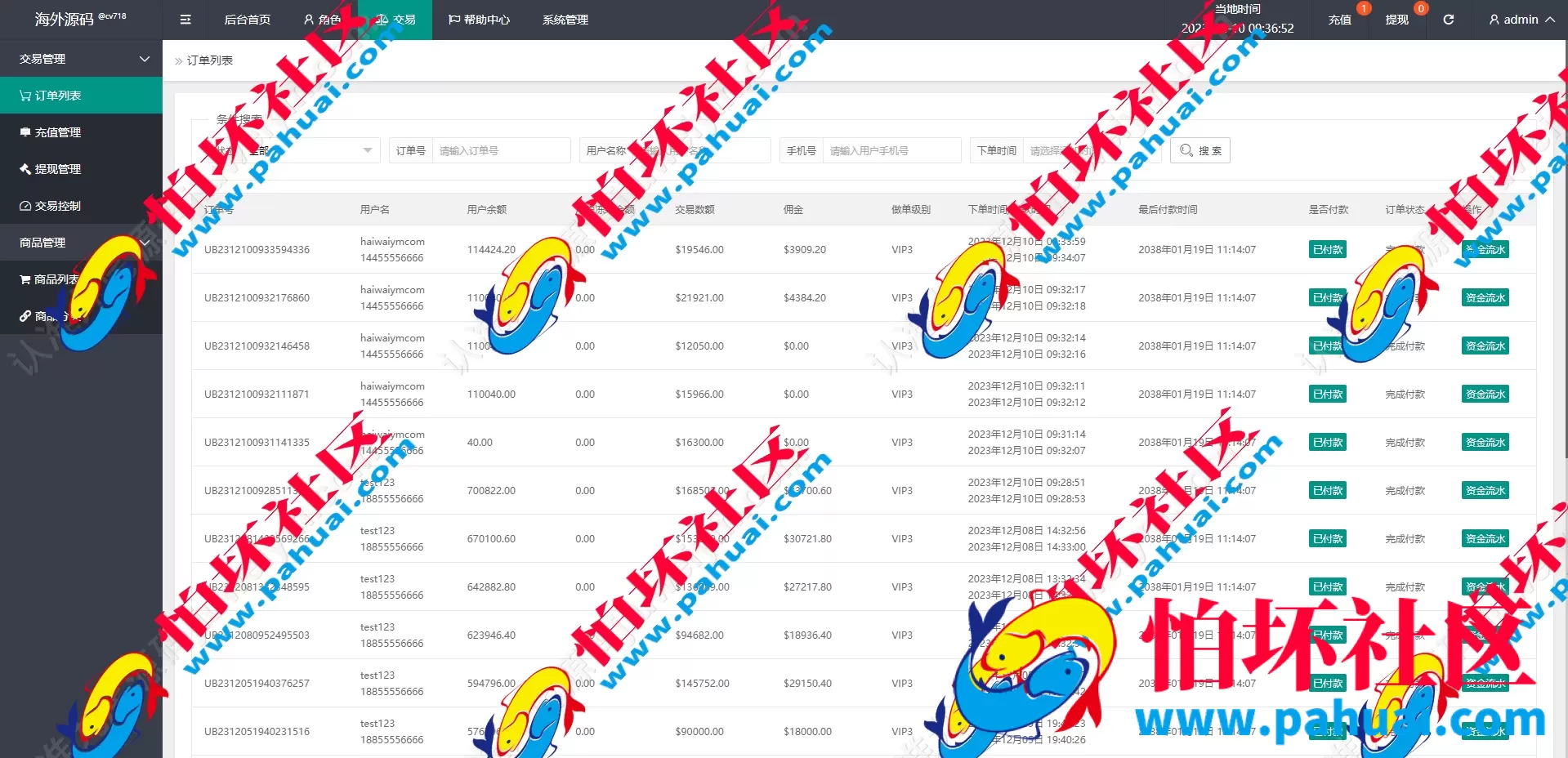 海外多语言影视APP刷单系统源码 海外抢单刷单系统源码 影视APP刷单 连单卡单 抢单刷单源码