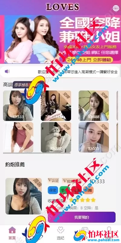 海外空降刷单任务系统源码 空降约炮同城刷单任务源码 刷单任务系统源码 多语言源代码全开源