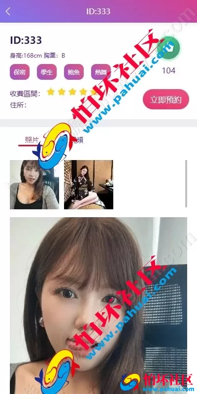 海外空降刷单任务系统源码 空降约炮同城刷单任务源码 刷单任务系统源码 多语言源代码全开源