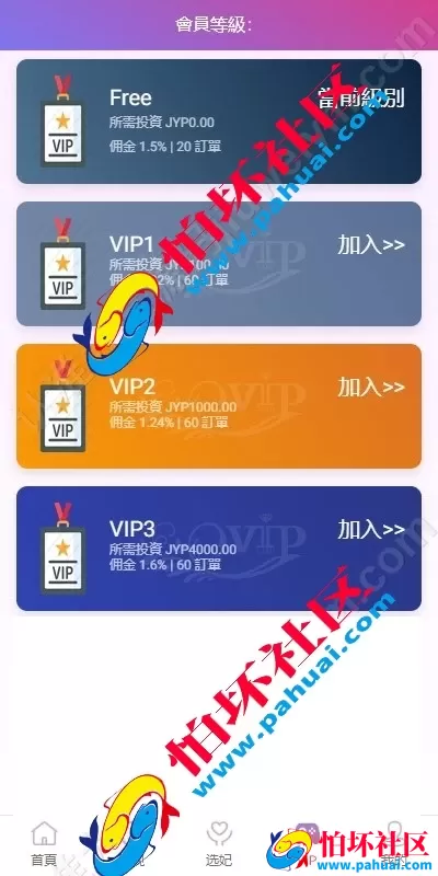 海外空降刷单任务系统源码 空降约炮同城刷单任务源码 刷单任务系统源码 多语言源代码全开源