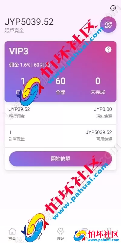 海外空降刷单任务系统源码 空降约炮同城刷单任务源码 刷单任务系统源码 多语言源代码全开源