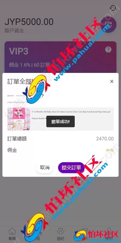 海外空降刷单任务系统源码 空降约炮同城刷单任务源码 刷单任务系统源码 多语言源代码全开源