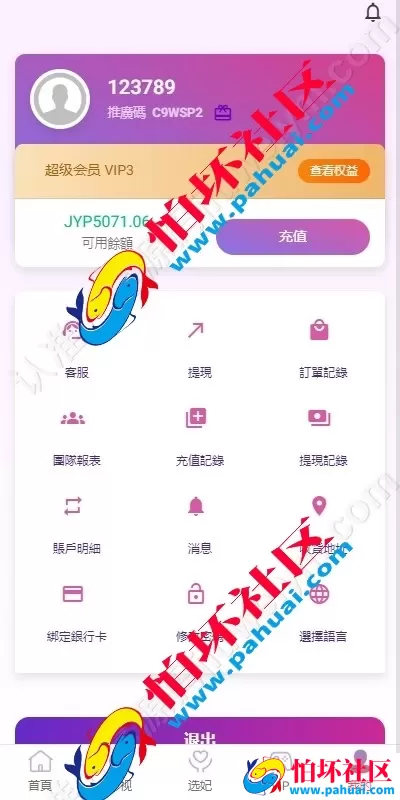 海外空降刷单任务系统源码 空降约炮同城刷单任务源码 刷单任务系统源码 多语言源代码全开源