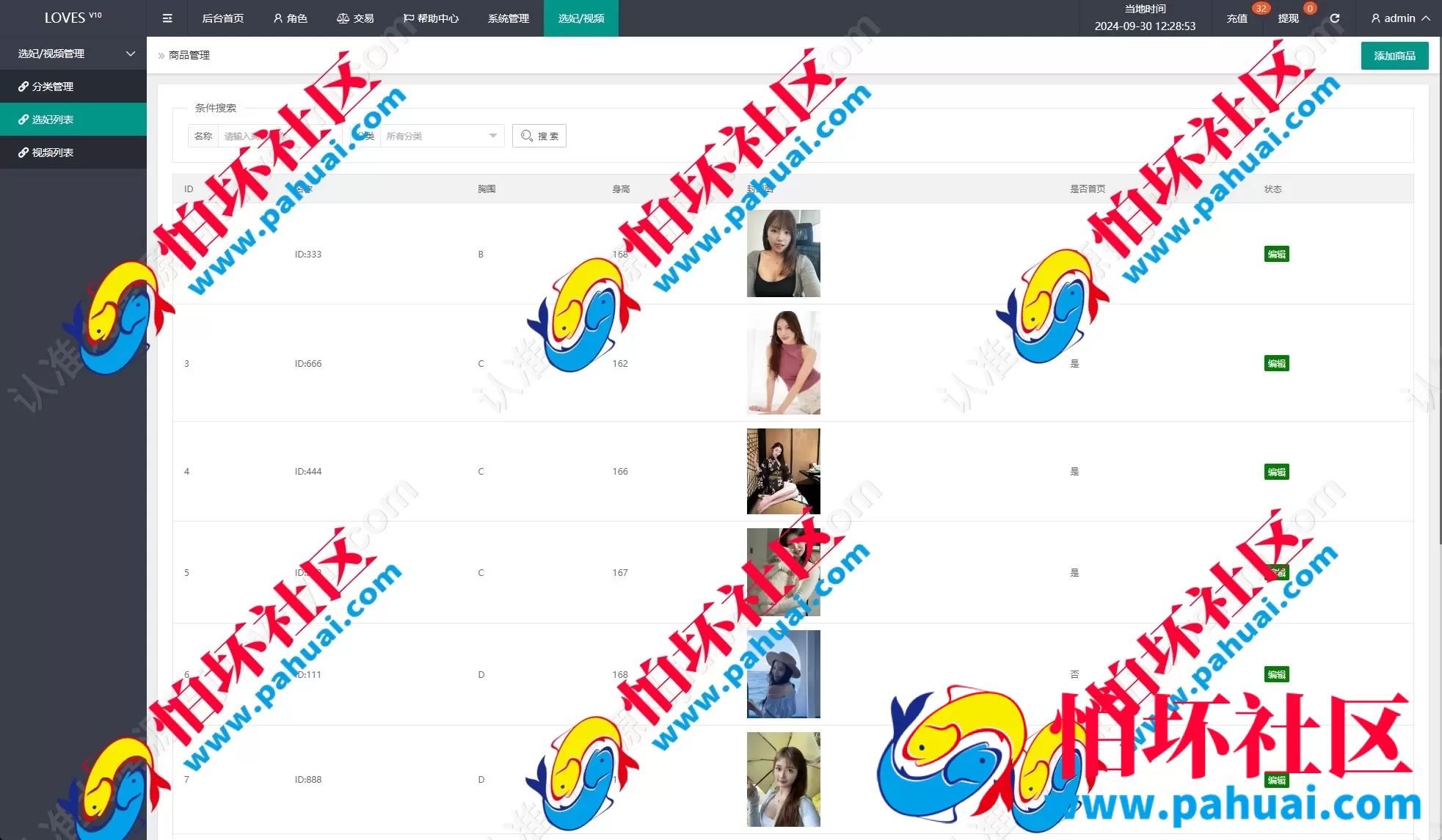 海外空降刷单任务系统源码 空降约炮同城刷单任务源码 刷单任务系统源码 多语言源代码全开源