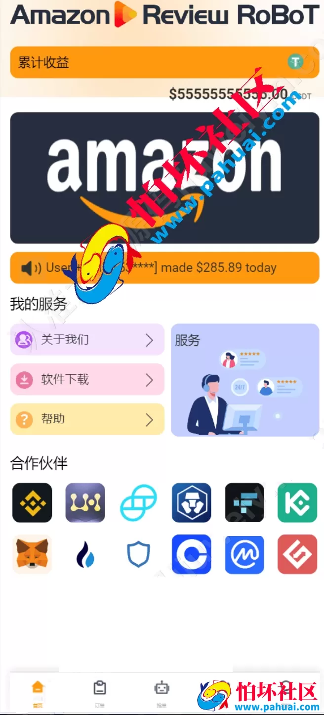 海外刷单系统源码 八国语言 全开源抢单系统源码 USDT支付接口对接 基于ThinkPHP框架开发