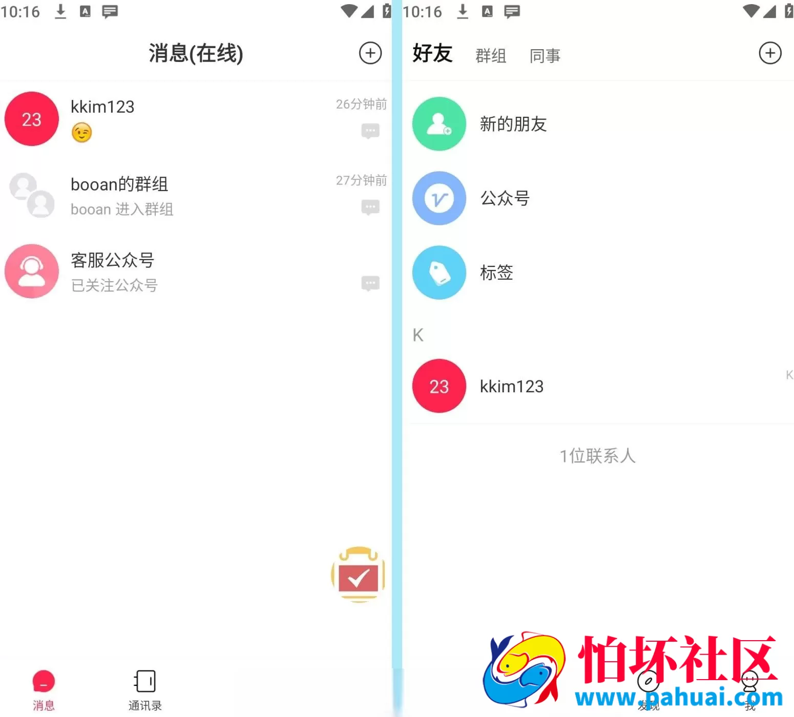 即时通讯IM聊天系统 跨境海外聊天APP源码 H5网页聊天室（企业级原生开发）