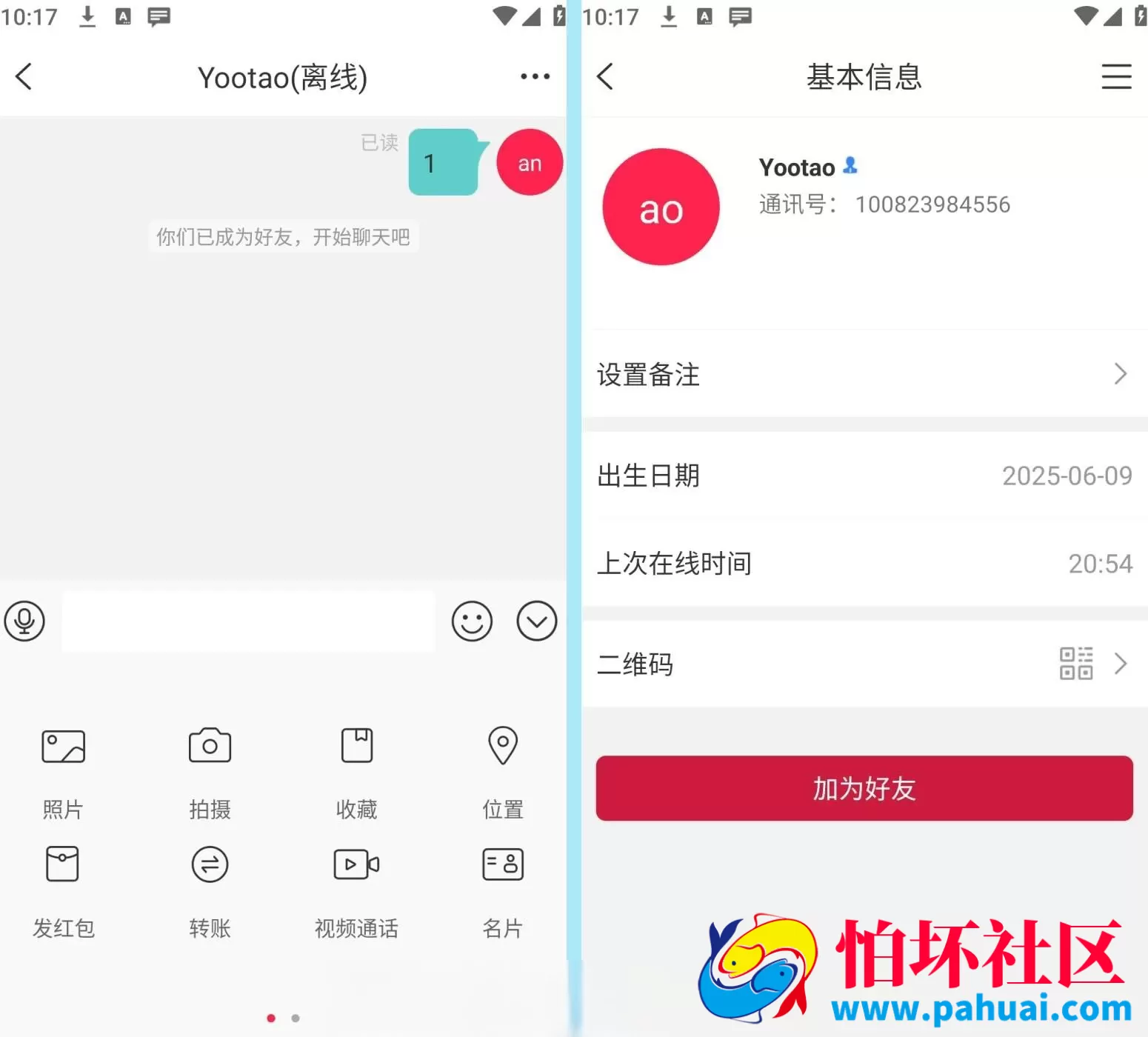 即时通讯IM聊天系统 跨境海外聊天APP源码 H5网页聊天室（企业级原生开发）