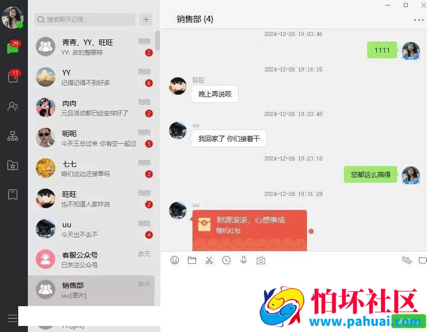 即时通讯IM聊天系统 跨境海外聊天APP源码 H5网页聊天室（企业级原生开发）