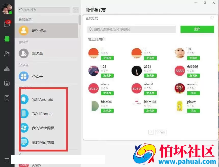 即时通讯IM聊天系统 跨境海外聊天APP源码 H5网页聊天室（企业级原生开发）