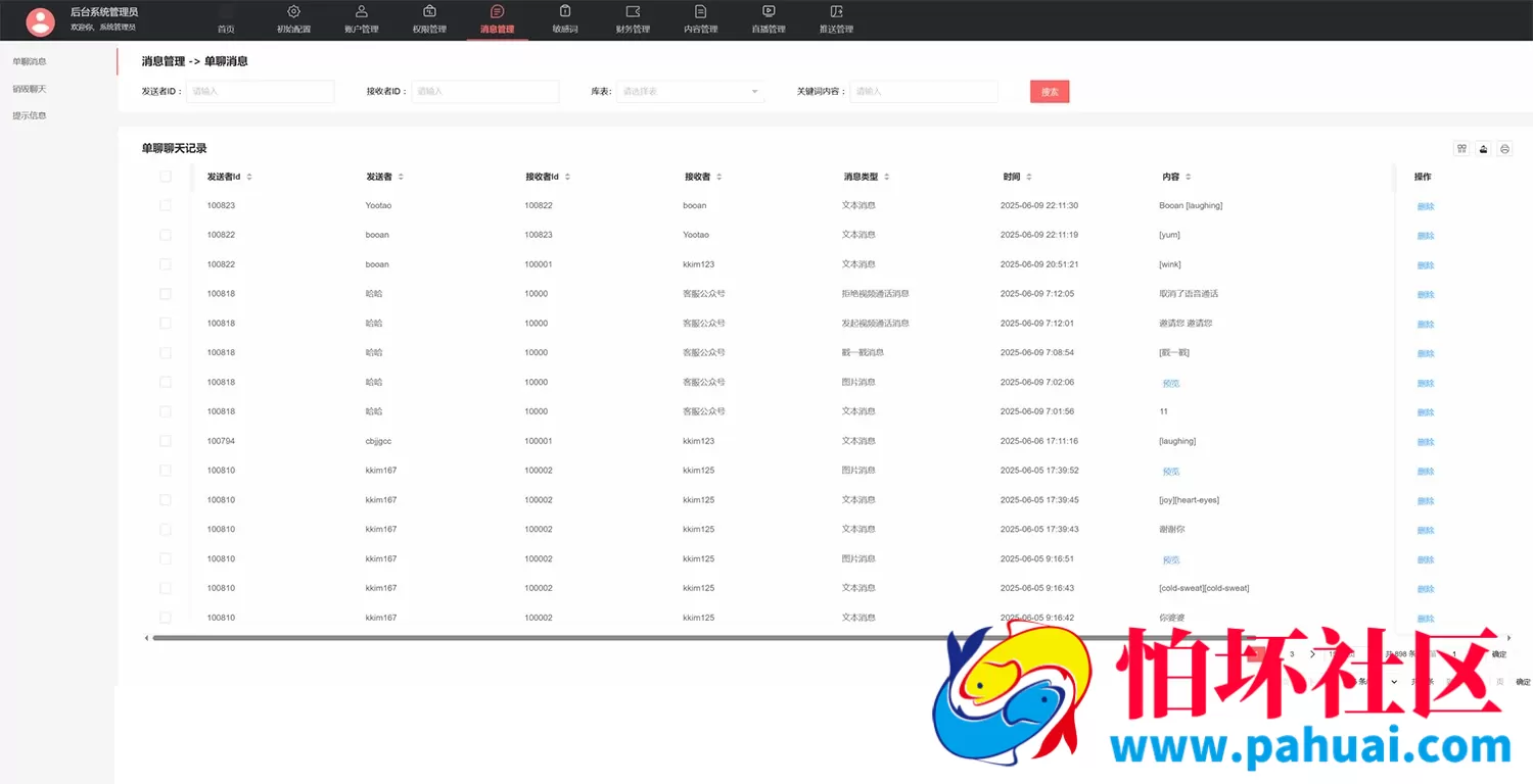 即时通讯IM聊天系统 跨境海外聊天APP源码 H5网页聊天室（企业级原生开发）