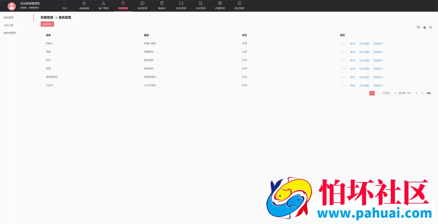 即时通讯IM聊天系统 跨境海外聊天APP源码 H5网页聊天室（企业级原生开发）
