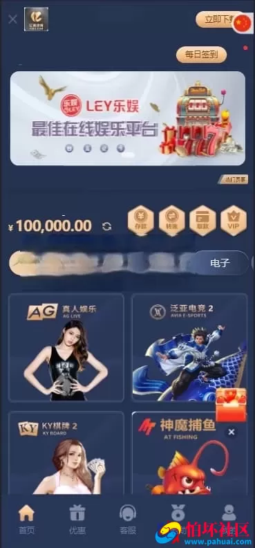 LEYU乐娱多语言包网系统 内置USDT支付 多模板 附视频搭建教程