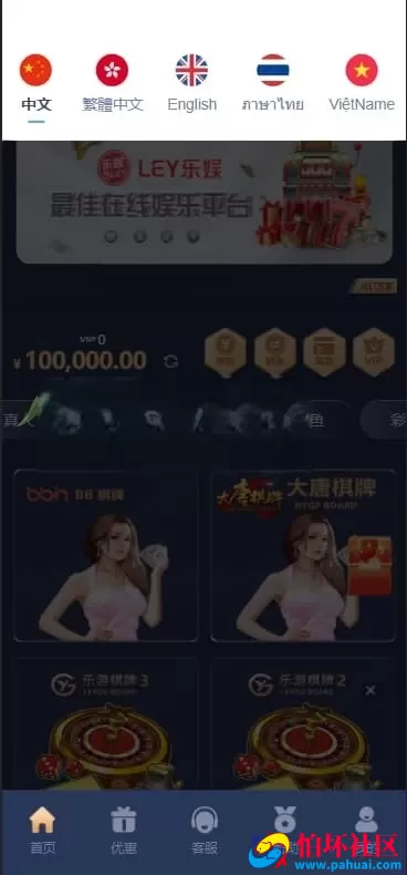 LEYU乐娱多语言包网系统 内置USDT支付 多模板 附视频搭建教程