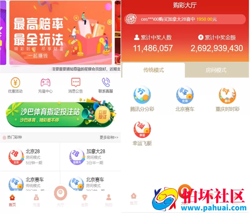 杏耀28H5源码完整版 采集接口修复+支持Linux部署 附带机器人