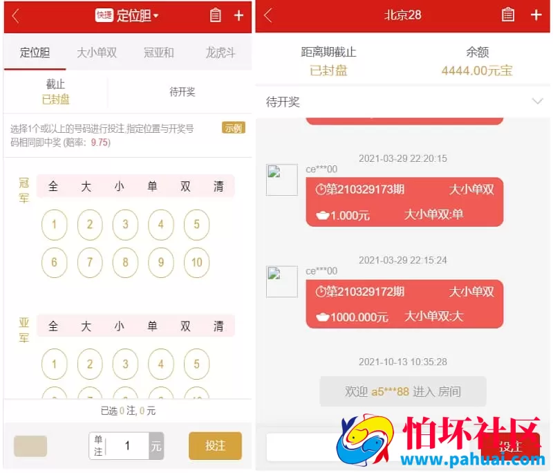 杏耀28H5源码完整版 采集接口修复+支持Linux部署 附带机器人