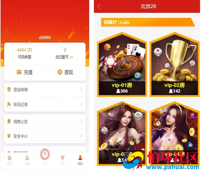 杏耀28H5源码完整版 采集接口修复+支持Linux部署 附带机器人