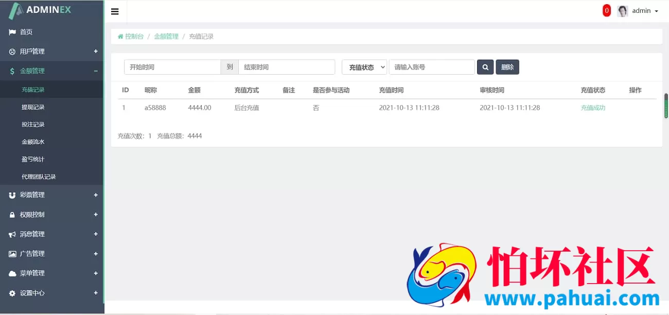 杏耀28H5源码完整版 采集接口修复+支持Linux部署 附带机器人