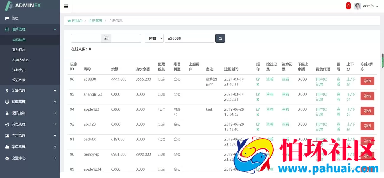 杏耀28H5源码完整版 采集接口修复+支持Linux部署 附带机器人