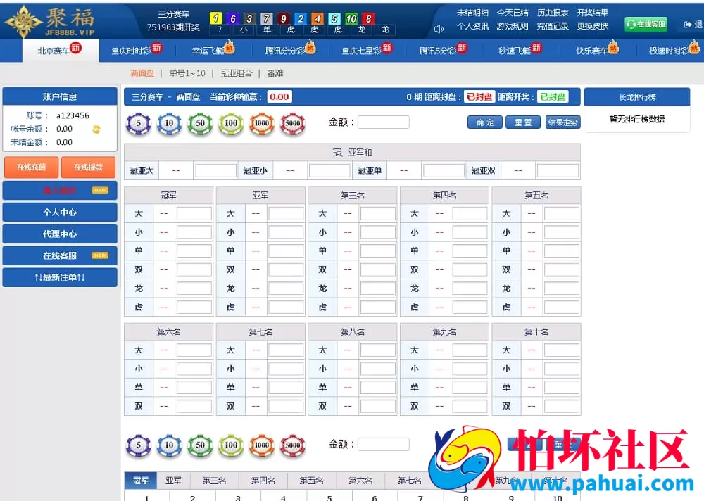 H5版本永利菠菜源码 ui美化+修复采集