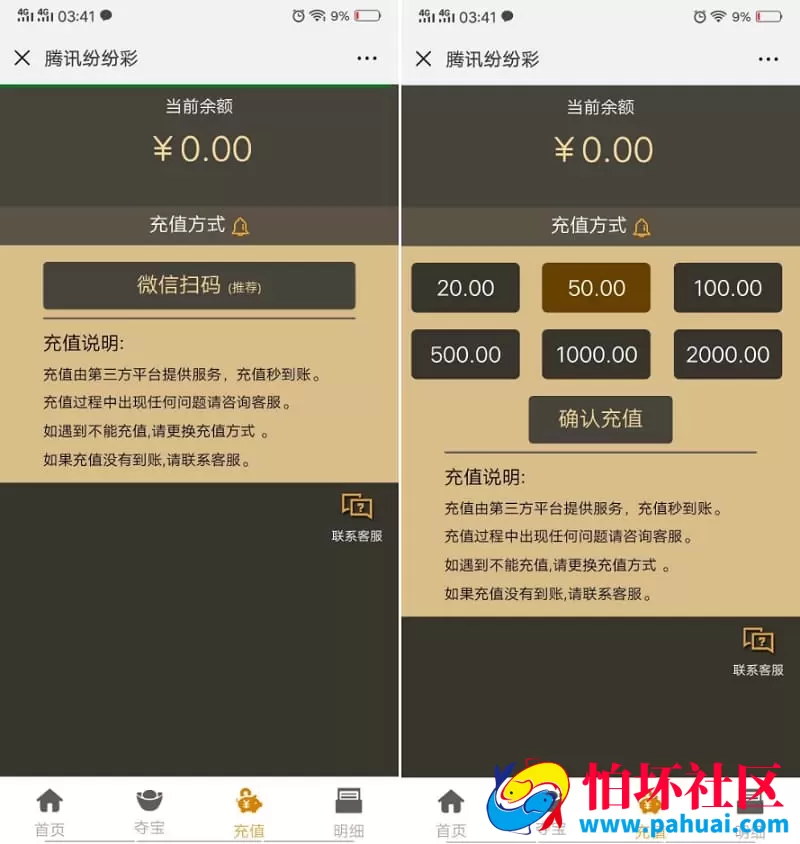 H5版分分猜腾讯分分彩竞猜平台源码完整修复版