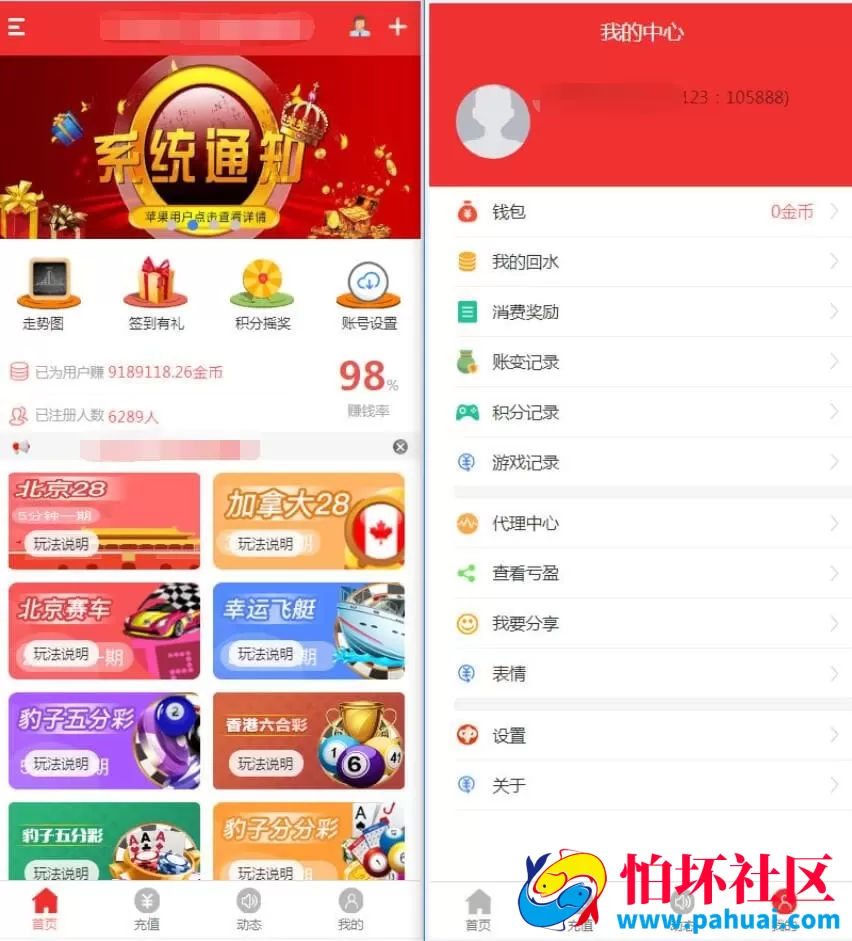 完整开源版28系统源码.NET开发+支持代理功能