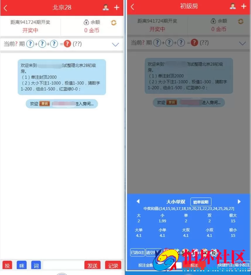 完整开源版28系统源码.NET开发+支持代理功能