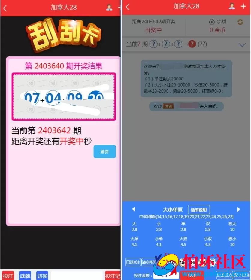 完整开源版28系统源码.NET开发+支持代理功能