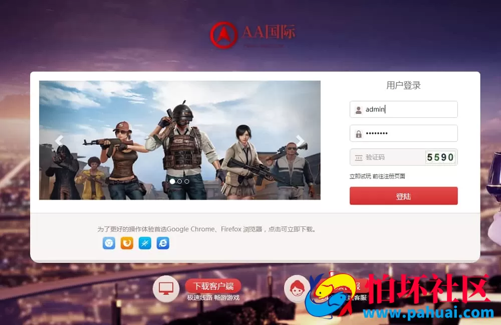 AA国际菠菜系统源码（Java开发）完整版修复运营版 附搭建视频教程